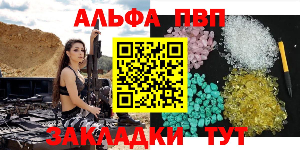 Альфа ПВП Соль Семёнов