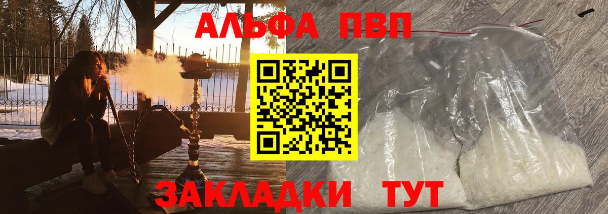 Семёнов  Alpha-PVP Соль  A PVP СК  Alfa_PVP СК  Вход с VPN 