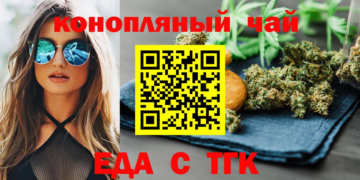 Печенье с ТГК марихуана  Вход с VPN  Семёнов 