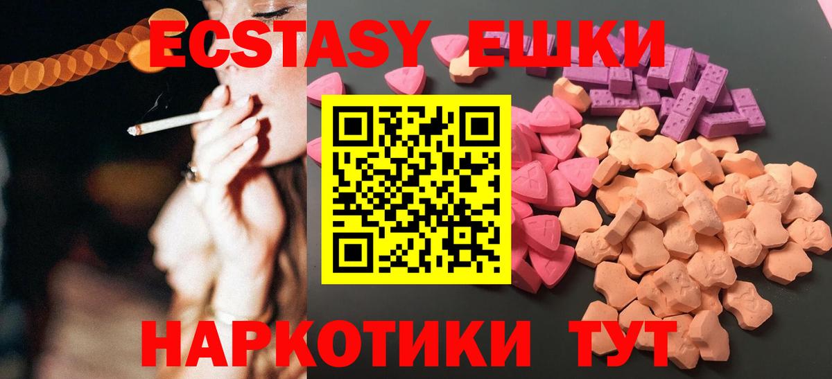 ЭКСТАЗИ круглые  Вход с VPN  ЭКСТАЗИ  Семёнов  Экстази VHQ 
