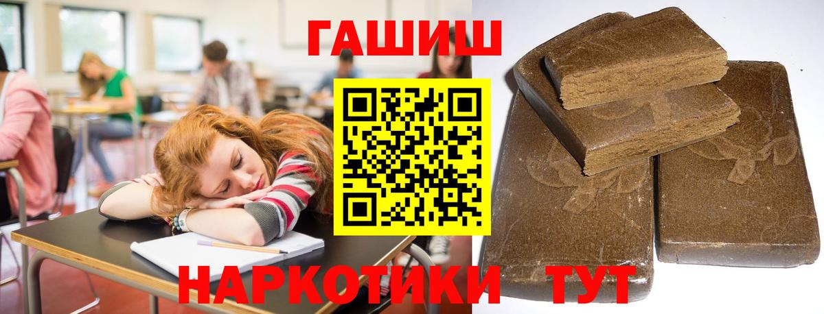Гашиш Изолятор Семёнов