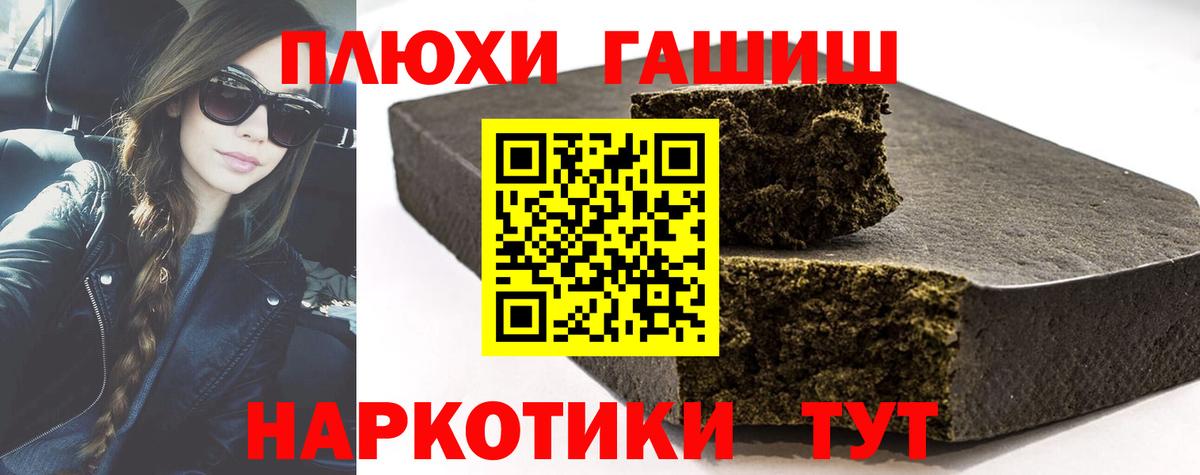 Гашиш  ГАШИШ Изолятор  Вход с VPN  Семёнов 