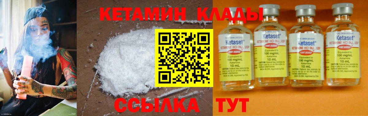Кетамин ketamine  КЕТАМИН ketamine  Семёнов  Вход с VPN 