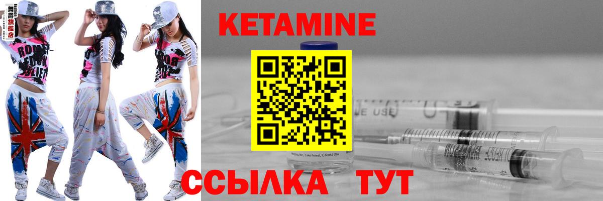 КЕТАМИН VHQ Семёнов