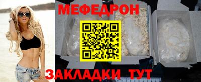 мяу мяу кристалл Кулебаки