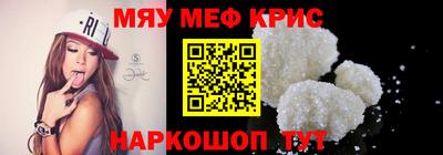 мяу мяу кристалл Кулебаки