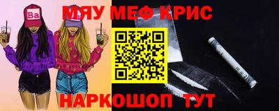 мяу мяу кристалл Кулебаки