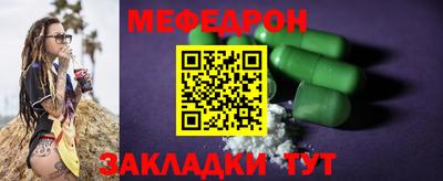 мяу мяу кристалл Кулебаки