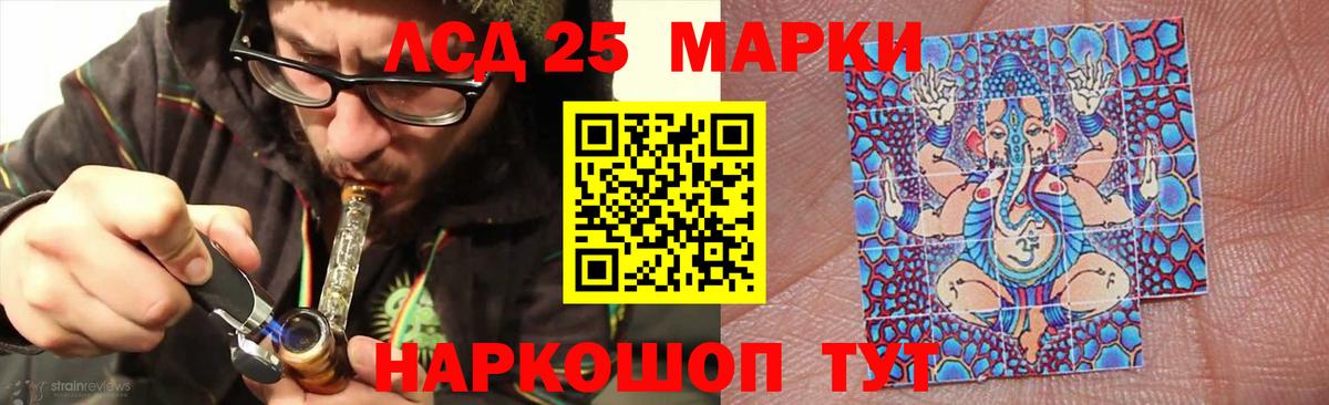 Лсд 25 экстази ecstasy Семёнов