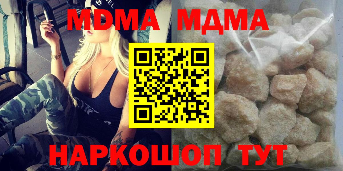 Семёнов  MDMA  МДМА VHQ  Вход с VPN  МДМА crystal 