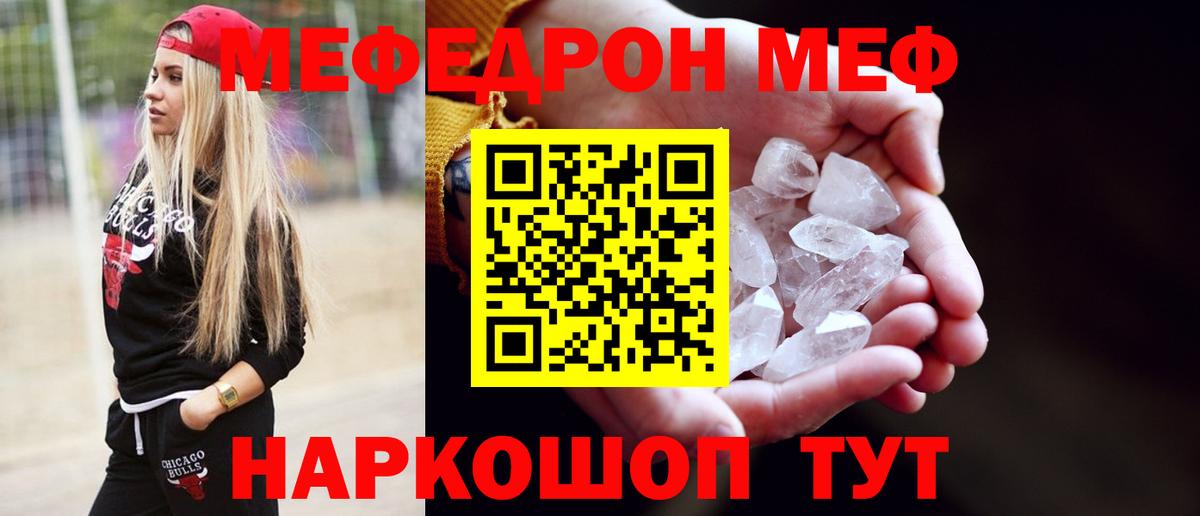 Меф Семёнов
