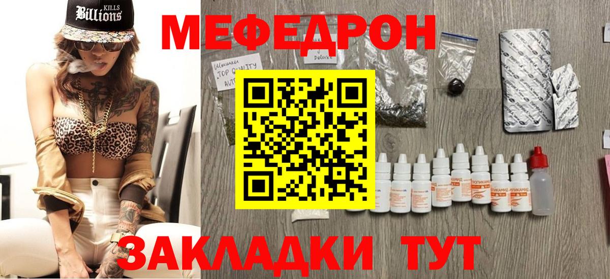 Мефедрон кристаллы  Вход с VPN  МЯУ-МЯУ 4 MMC  Семёнов 