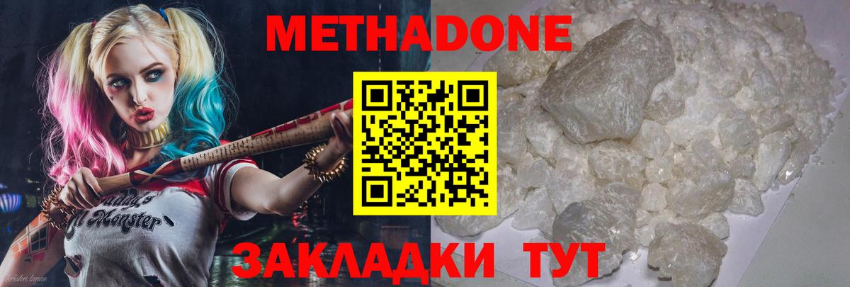 Семёнов  Метадон белоснежный  Вход с VPN 