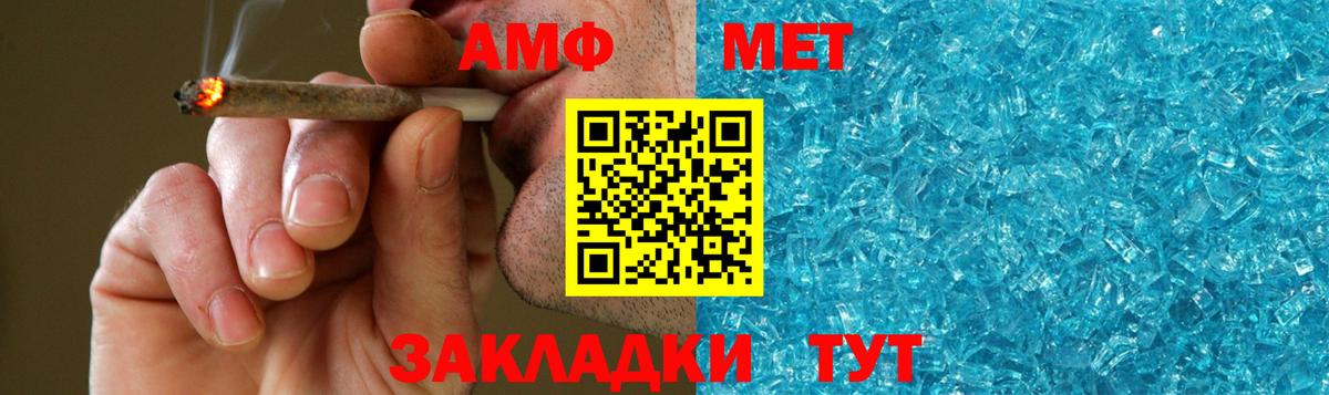 Семёнов  Первитин кристалл  Метамфетамин  Первитин кристалл  Вход с VPN 
