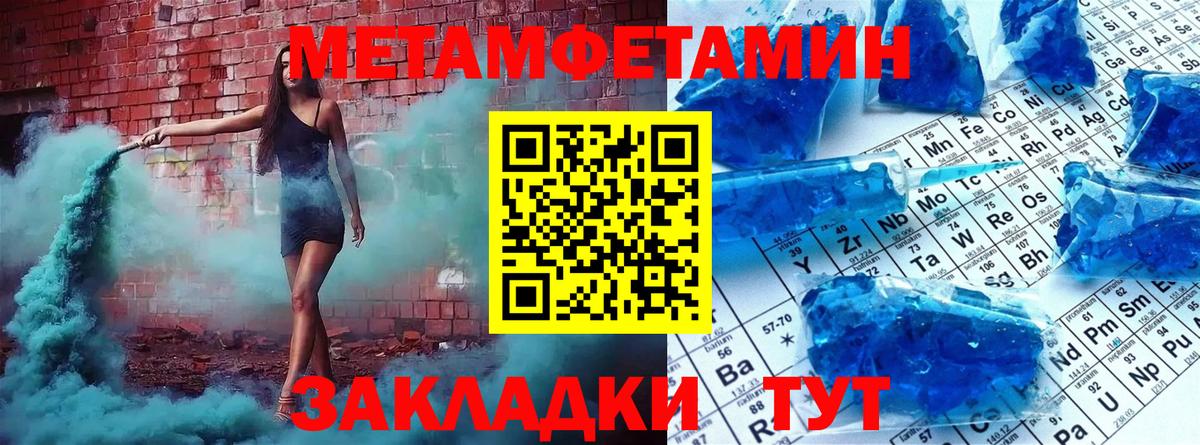 МЕТАМФЕТАМИН кристалл Семёнов
