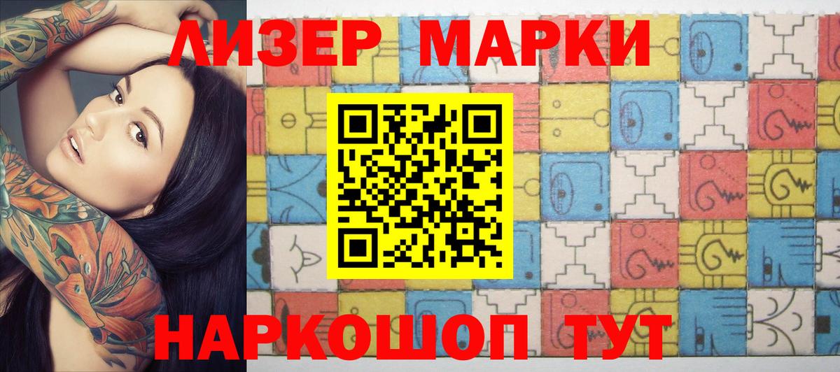 Семёнов  Наркотические марки 1,8мг  Наркотические марки  Вход с VPN 