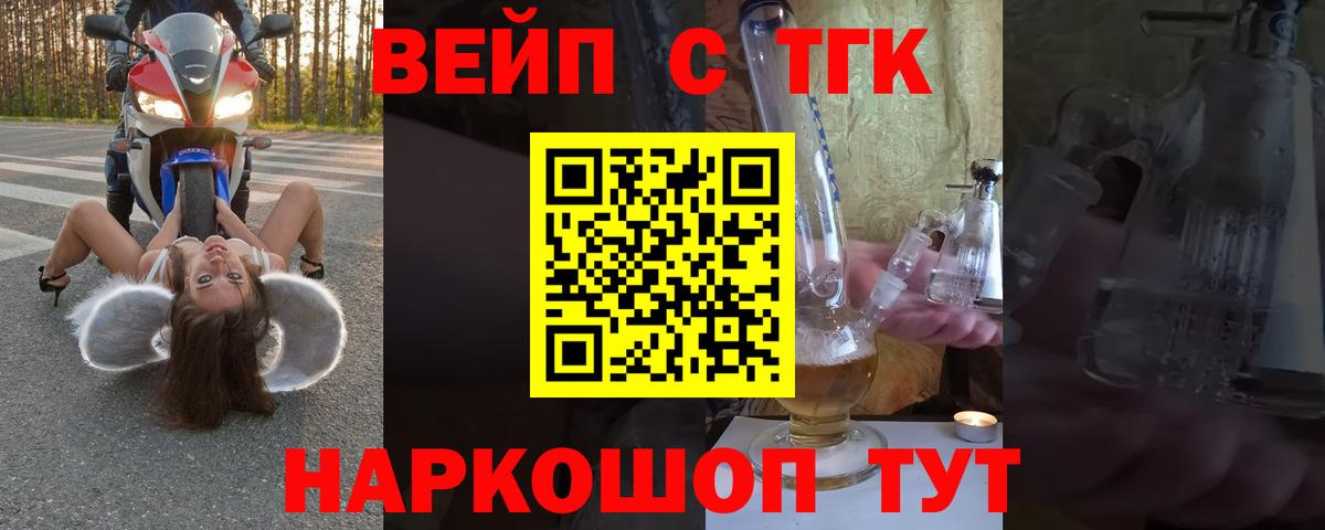 ТГК гашишное масло  Вход с VPN  Семёнов 