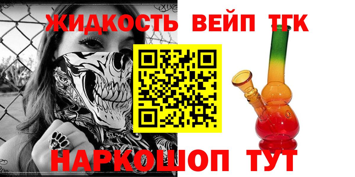 ТГК Wax Семёнов