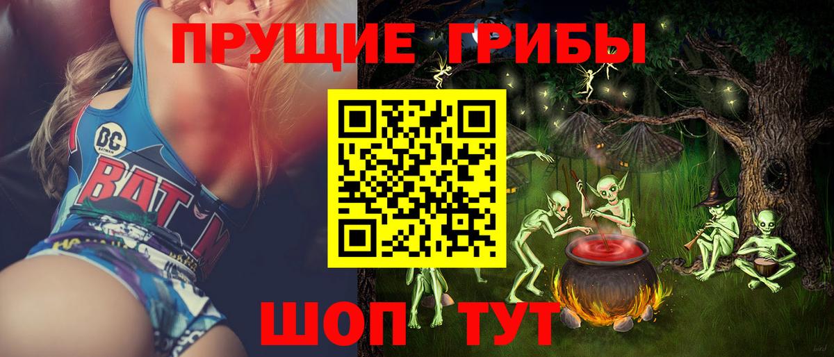 Галлюциногенные грибы GOLDEN TEACHER Семёнов