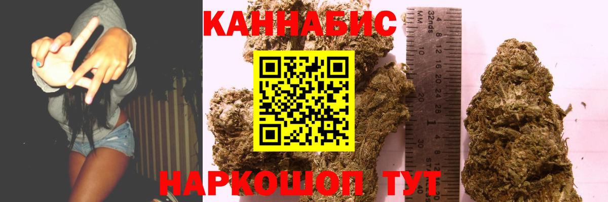Бошки Шишки Ganja  Шишки марихуана AK-47  Конопля THC 21%  Семёнов  Вход с VPN  Каннабис MAZAR 